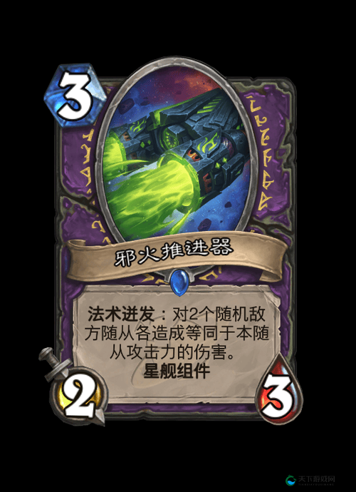 炉石传说邪火进化论玩法介绍