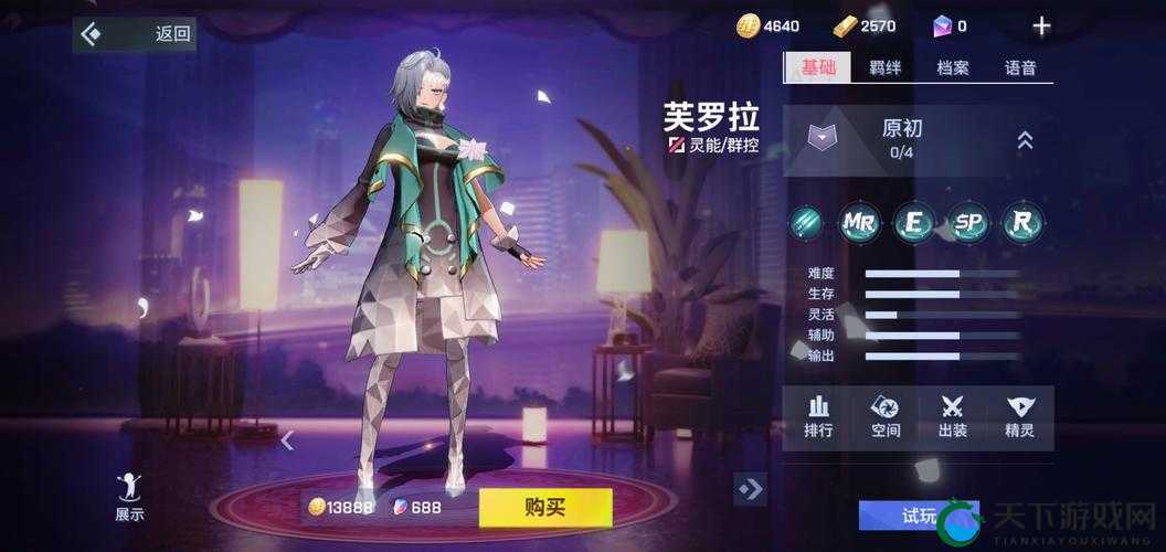 芙罗拉，花之妖精的绚烂绽放