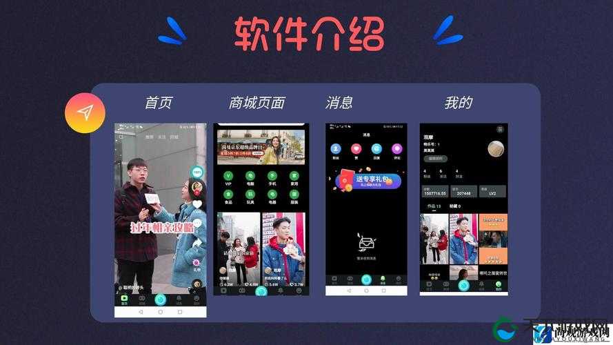 伸展成品短视频 app 源码：强大功能，打造极致体验