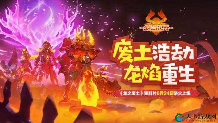 海岛纪元，龙之废土，全新纪元等你探索！
