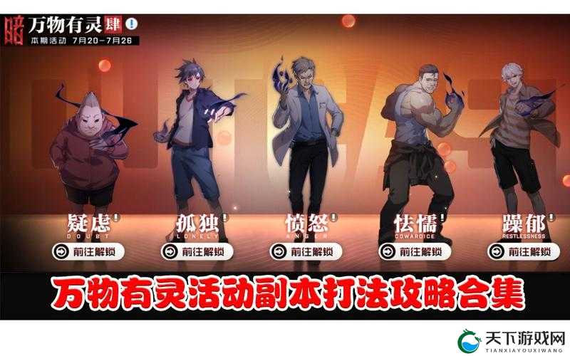 一人之下手游神格降临版本剧情线索分析