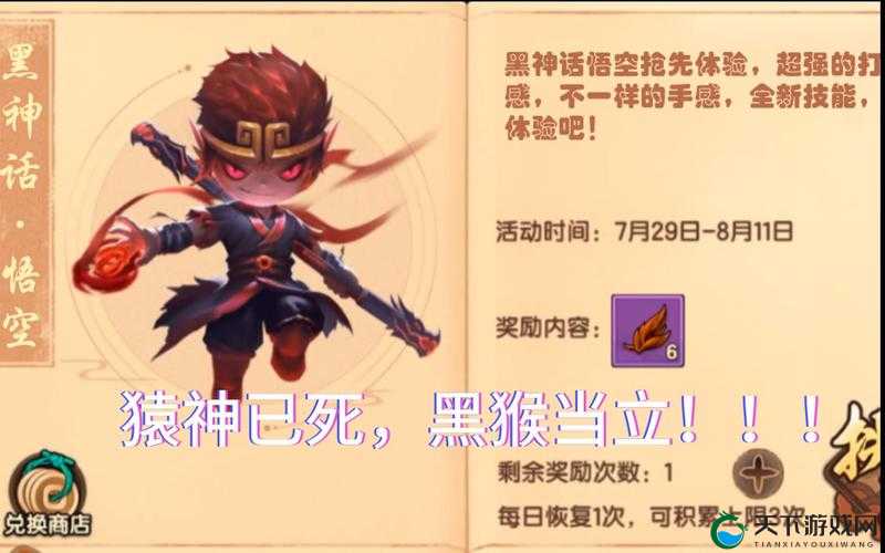 造梦无双悟空技能觉醒效果一览