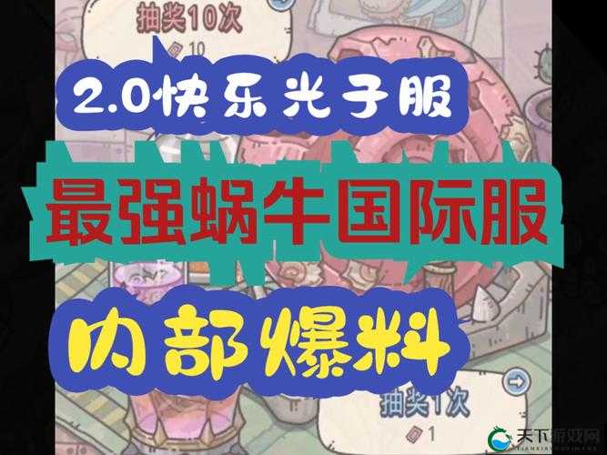 最强蜗牛端午节礼包领取指南,惊喜福利不容错过