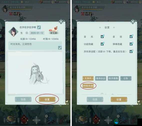 江湖悠悠兑换码使用流程一览