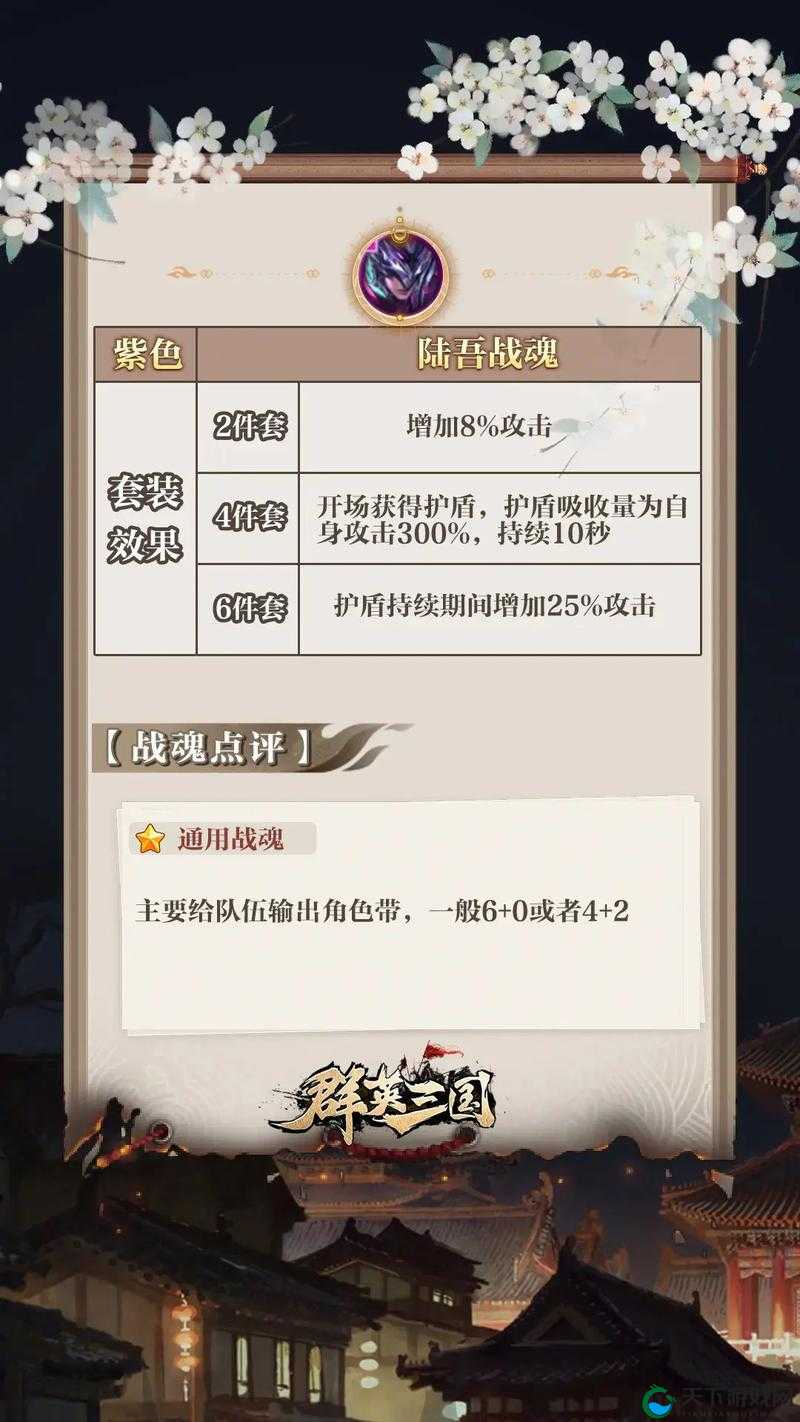 三国志幻想大陆战魂深度解析与配置攻略