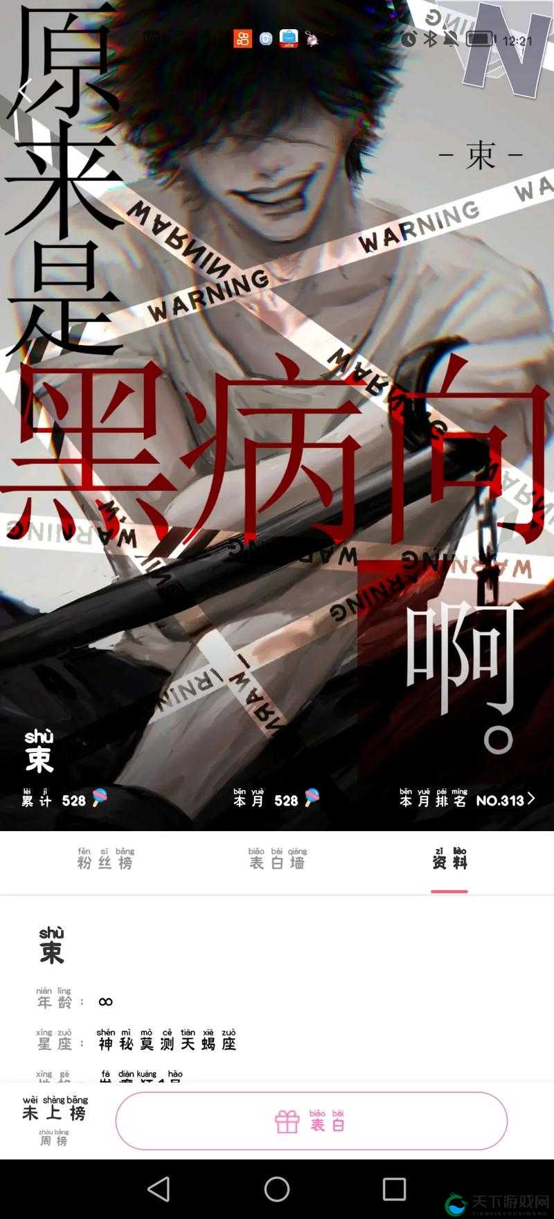 无人知晓 1v2 病娇：一场隐匿于黑暗的危险爱恋游戏