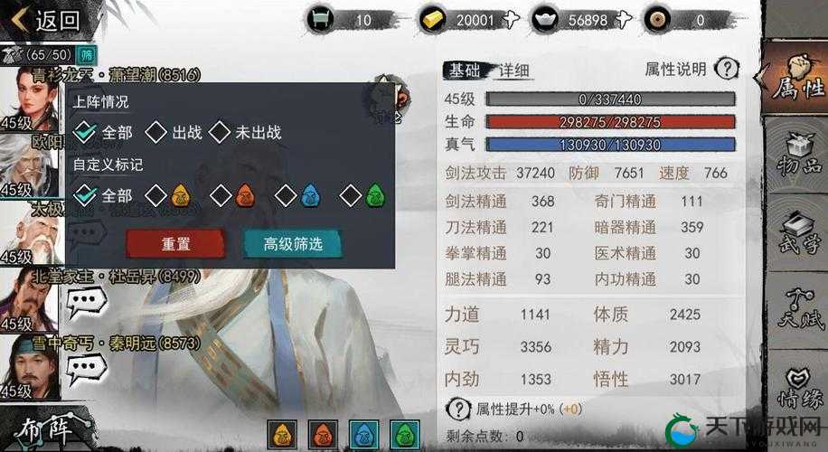 我的侠客最强剑法奥义是哪个，在游戏资源管理中的核心地位与高效运用