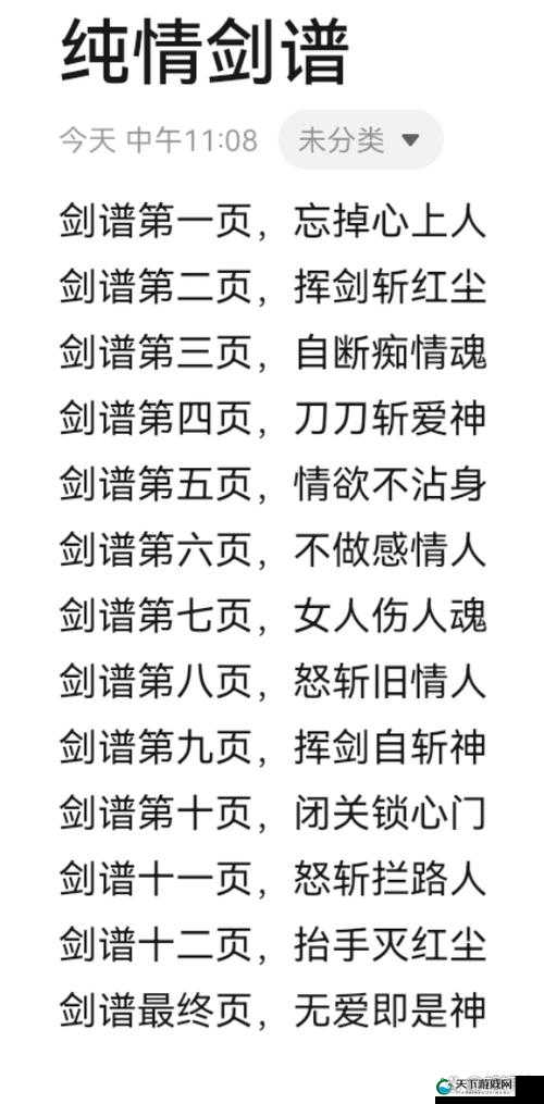 烟雨江湖，桃花剑随从功法搭配深度解析