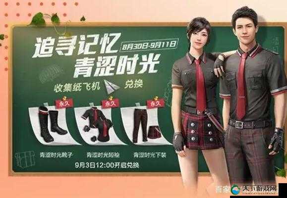 和平精英,游戏世界的时尚风潮与软嫩糖心蛋套装预览