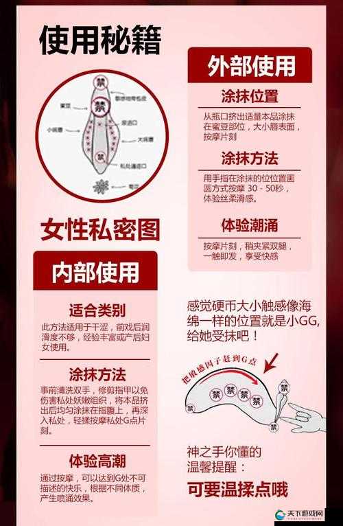 cc 小恩雅透明内抹油使用方法：轻柔涂抹私密处助润滑