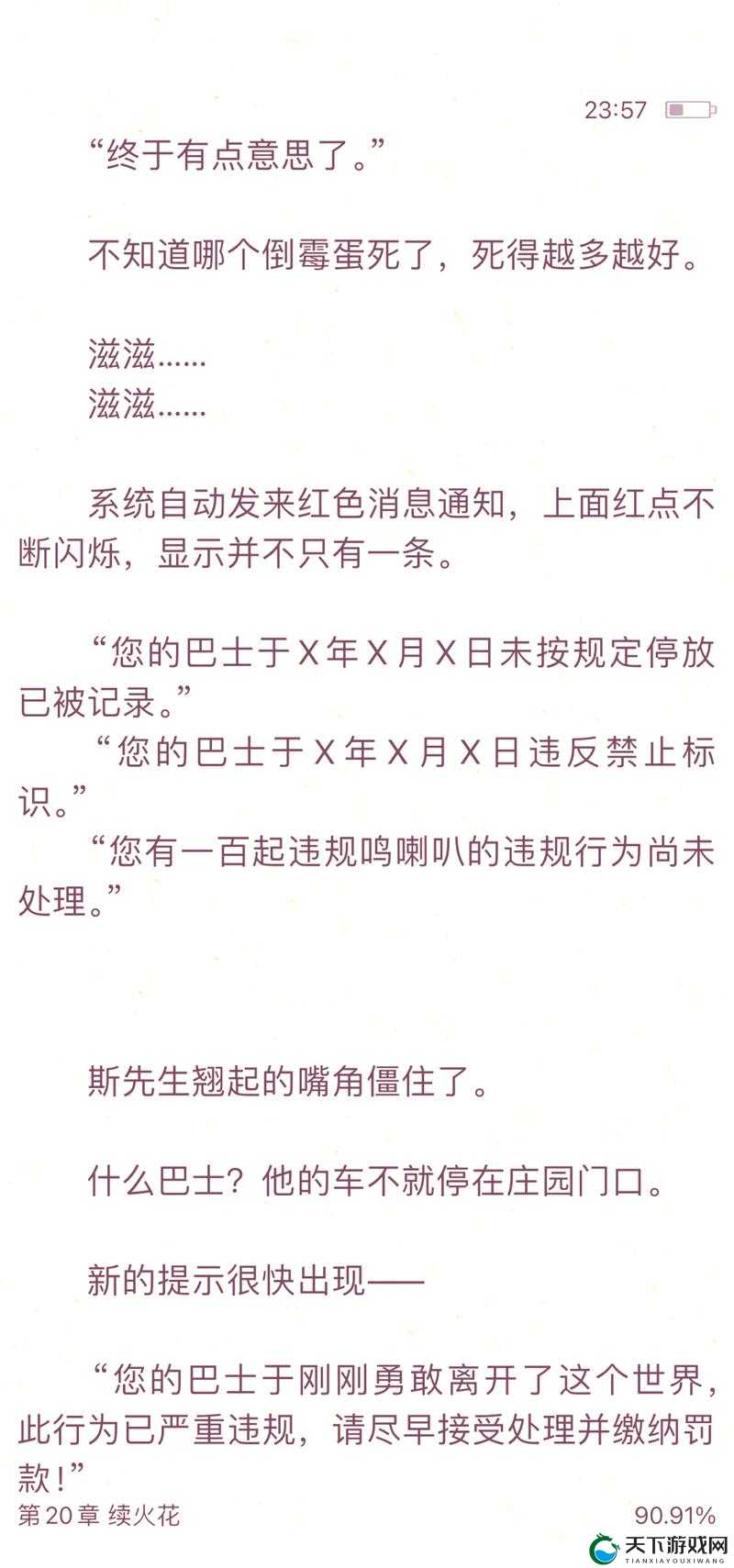 可以随意干 NPC 的世界：无尽自由与未知冒险之旅