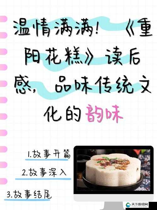 炖肉计（是今）海棠：一段独特的故事与韵味