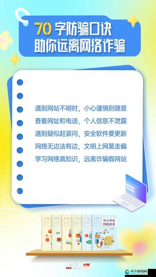浏览器直接进入网站的注意事项:安全防护与隐私保护要点