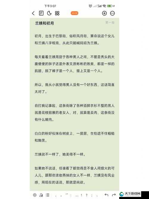 绝版兰姨：怕吵醒风，她不敢发出一点声音