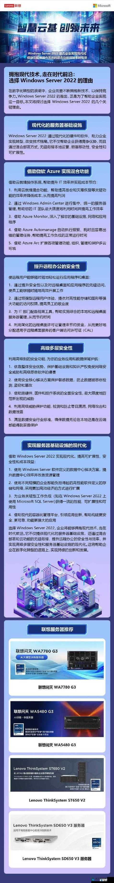 日本 Windows Server 总结 及其相关内容详细解析与探讨