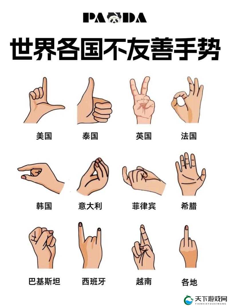 扣那里的手势图：独特手势背后的神秘含义与故事