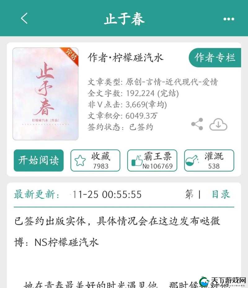 阳春止水 by 烟树小荞：一段触动心灵的诗意之旅