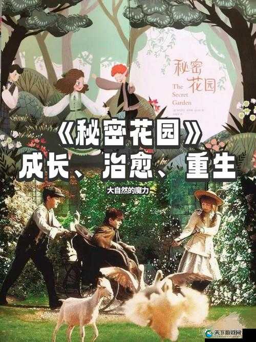 秘密花园 App 带你探索绚丽多彩的奇幻世界