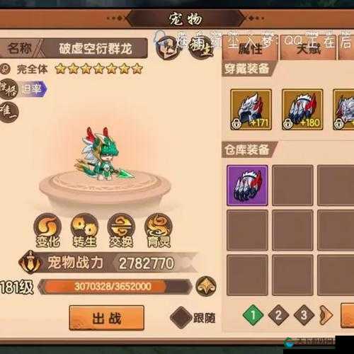 造梦无双内丹属性全揭秘,打造你的专属战斗神器