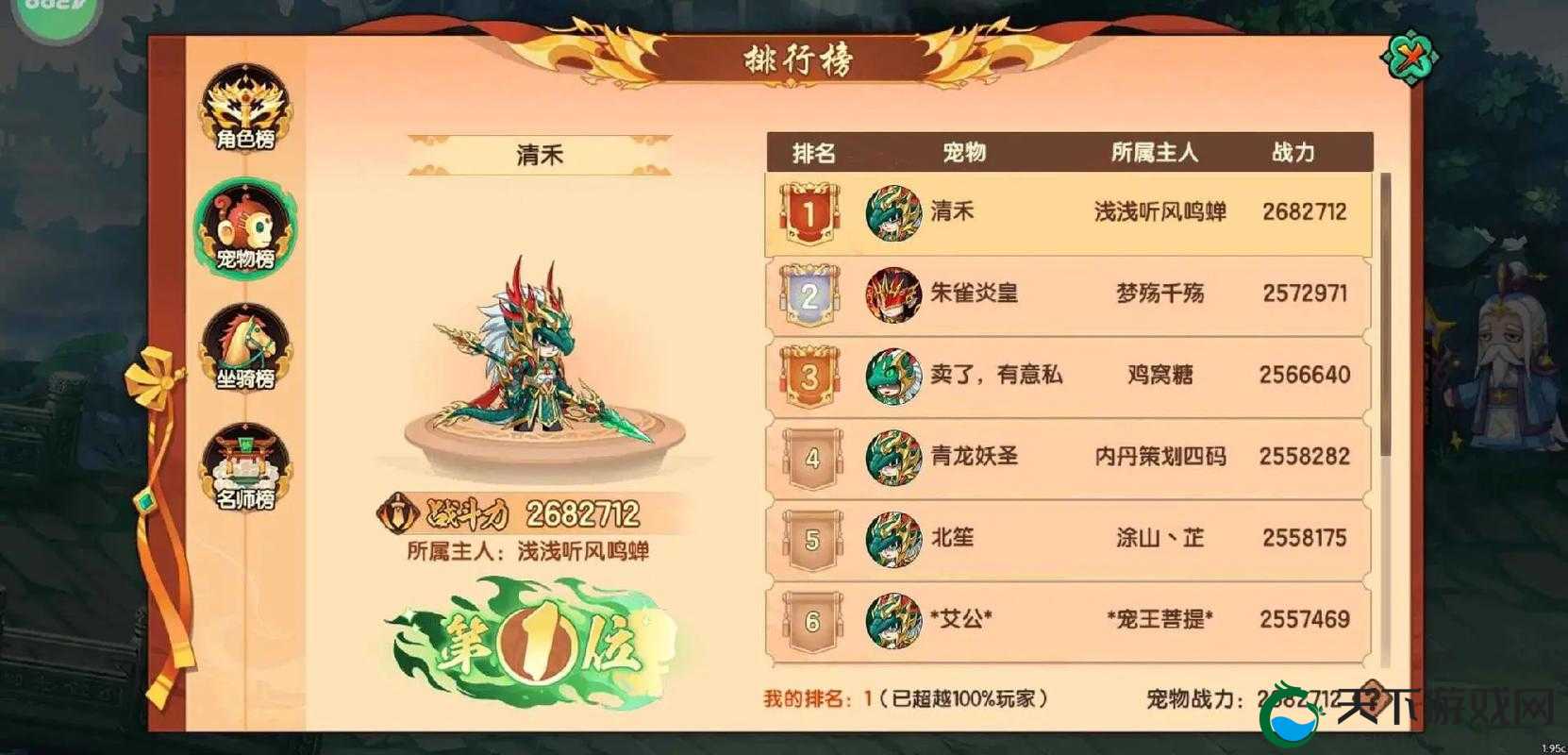造梦无双删档测试充值返利领取指南