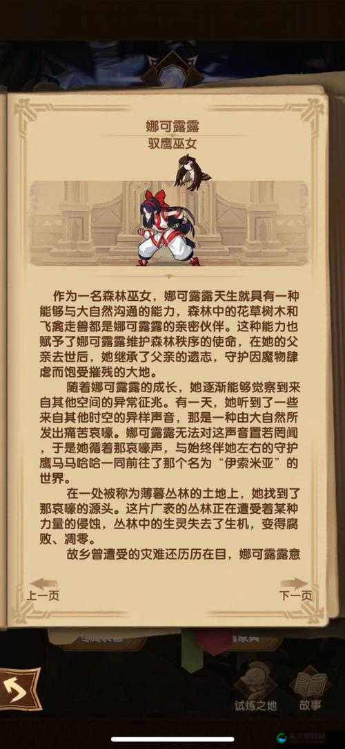剑与远征娜可露露获取方式全揭秘