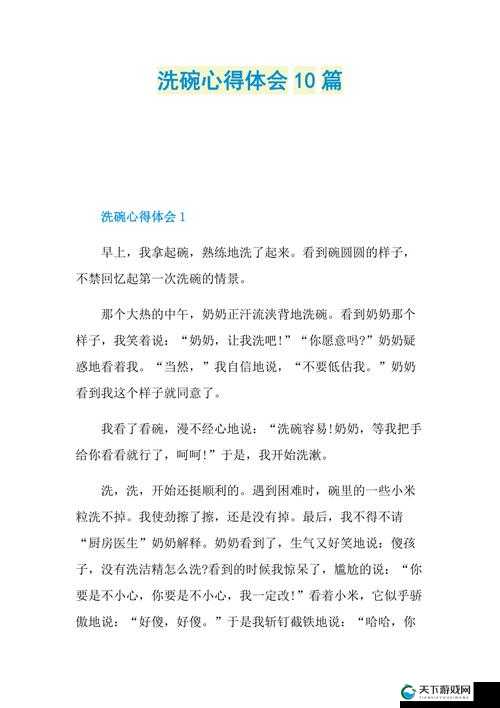 厨房一次又一次的索要刷碗总：这是怎样的一种无奈与坚持