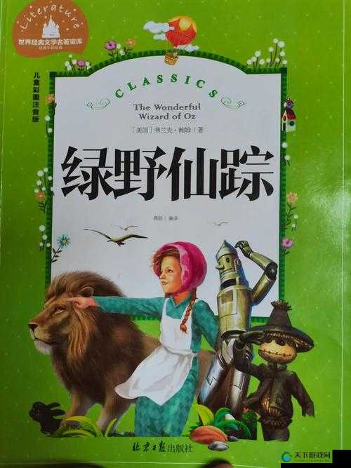 仙踪林官方网站首页：探索自然与人文的奇妙交融