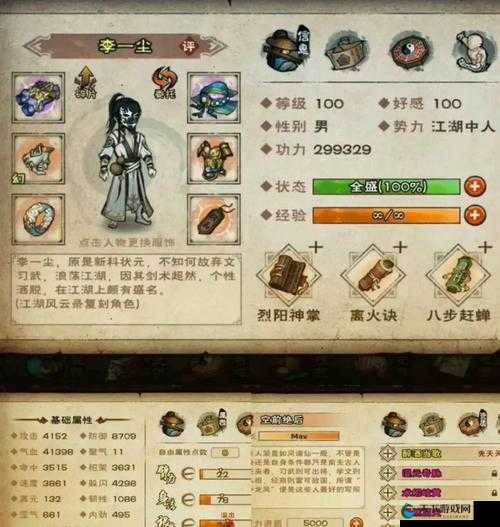 烟雨江湖，走失的绵羊任务全攻略