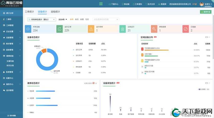 如何利用 jm18c.mic 传送门 iOS 提高工作效率- 优化你的日常工作流程