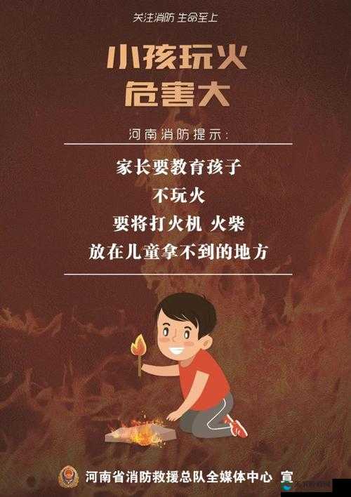 小东西惹了火要负责灭：这是必须承担的后果和义务