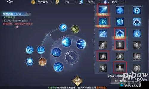 新神魔大陆,追猎者天赋选择大揭秘,助你驰骋战场!