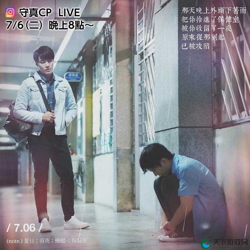 出租房里的交互高康张睿篇:一段特别的故事就此展开