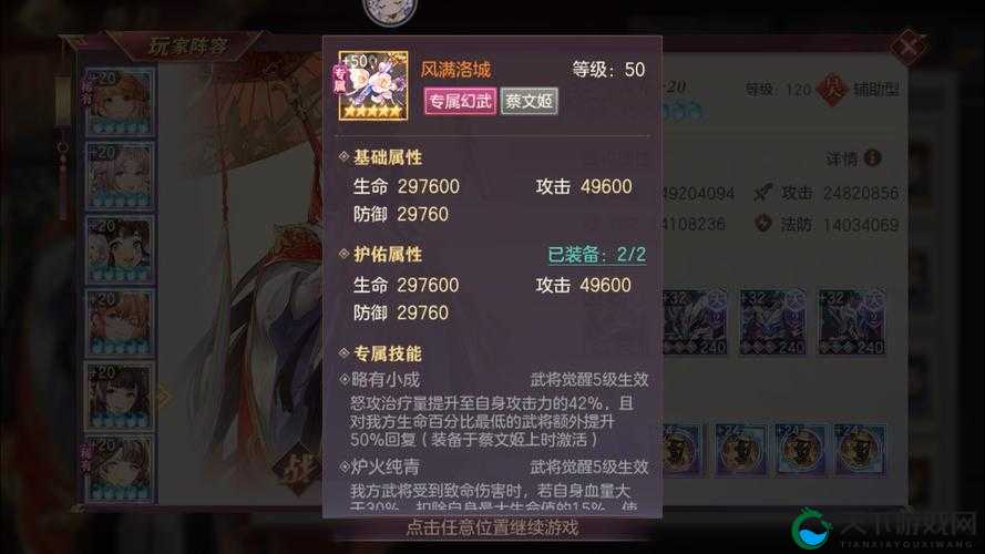 三国志幻想大陆大乔完美结局攻略详解