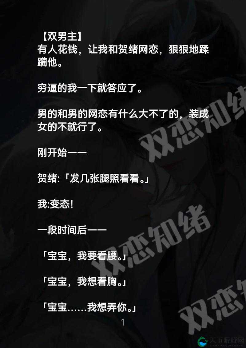 正常 1V3 双男主精彩剧情热血来袭