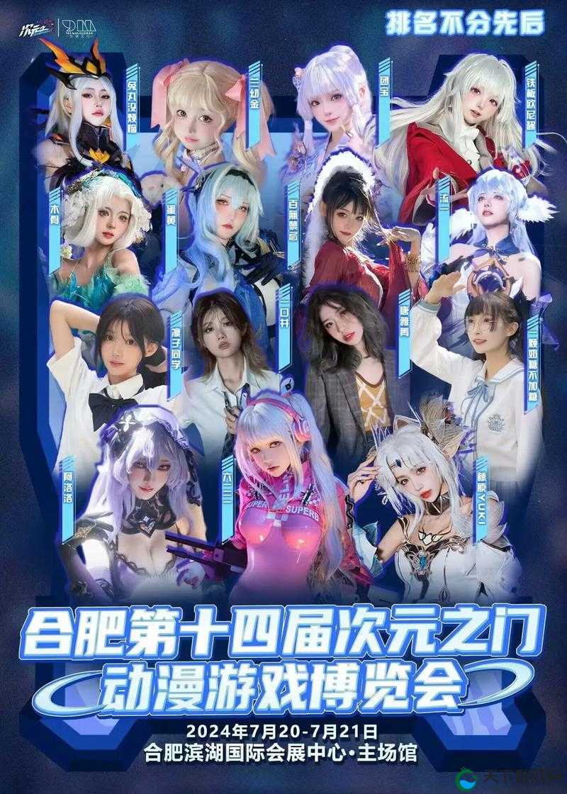 BilibiliWorld2024 参展活动：次元狂欢，等你来战