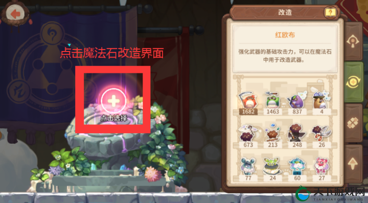 咔叽探险队宝石合成攻略，资源管理、高效利用与避免浪费