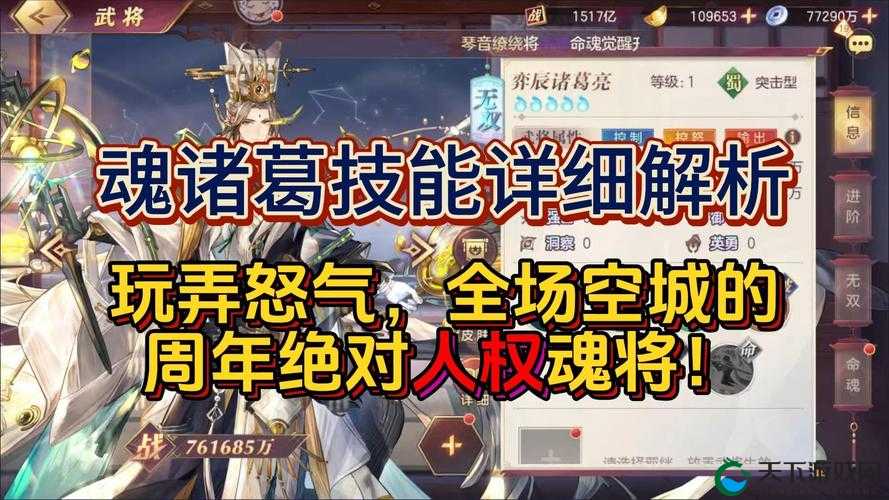 三国志幻想大陆怒气机制详解