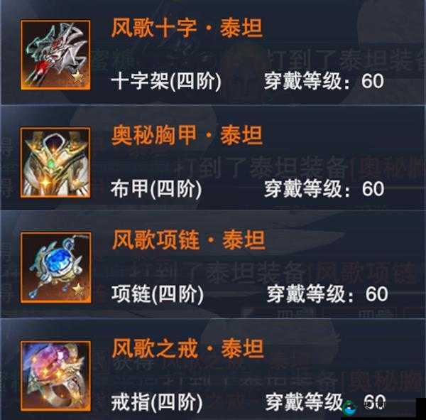新神魔大陆神器装备攻略大全