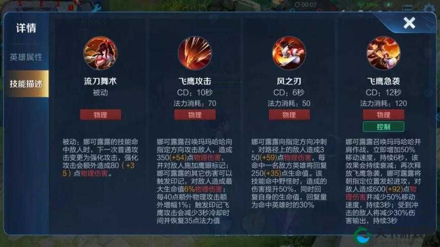 剑与远征娜可露露技能强度测评及资源管理策略