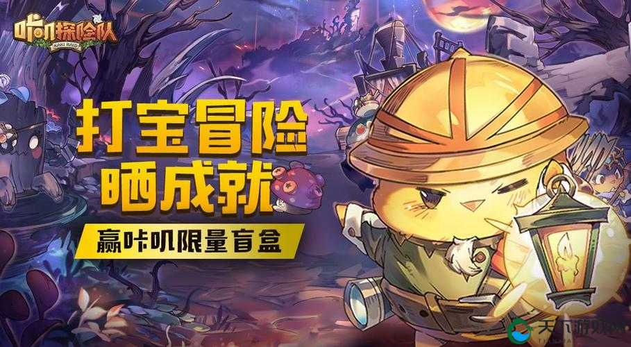 咔叽探险队，命运卡包，是陷阱还是宝藏？