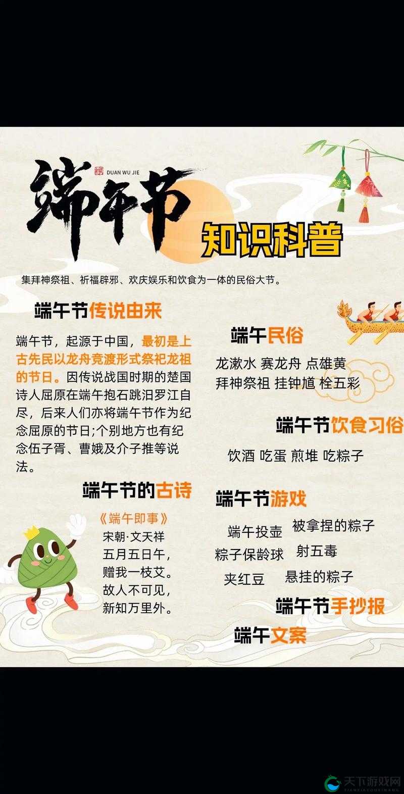 我的侠客端午节活动汇总