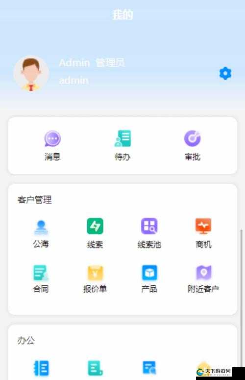 成免费crm 大全：CRM 系统一站式选购平台
