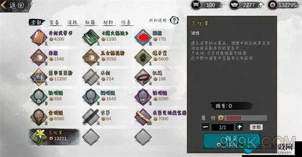 揭秘江湖传说，我的侠客岳袁飞的剑获取全攻略