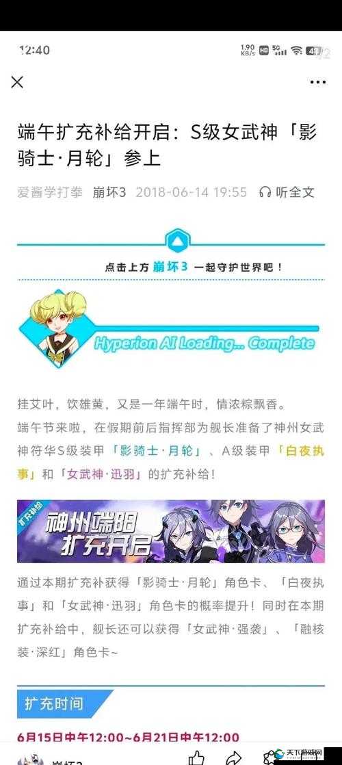 崩坏32020端午节活动玩法一览，资源管理视角下的深度解析