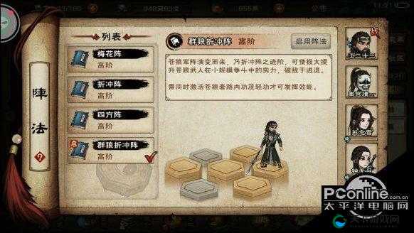 烟雨江湖群狼折冲阵获取攻略