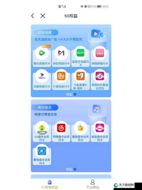免费进入哔哩哔哩的好处-丰富资源拓展视野提升娱乐体验