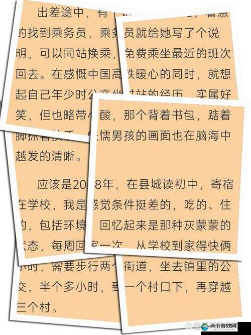 成为全校公交车的日常生活南颜兮:一个女孩的校园特殊经历