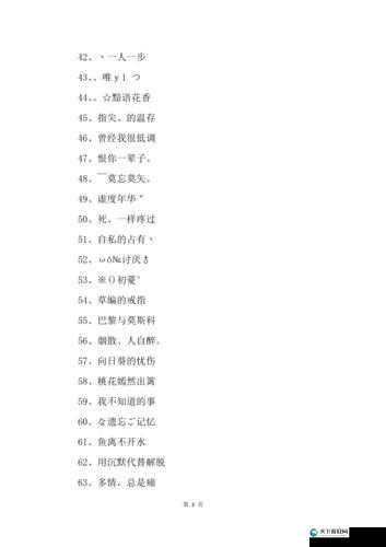 yw52777 最新网名：开启独特个性的魅力之旅