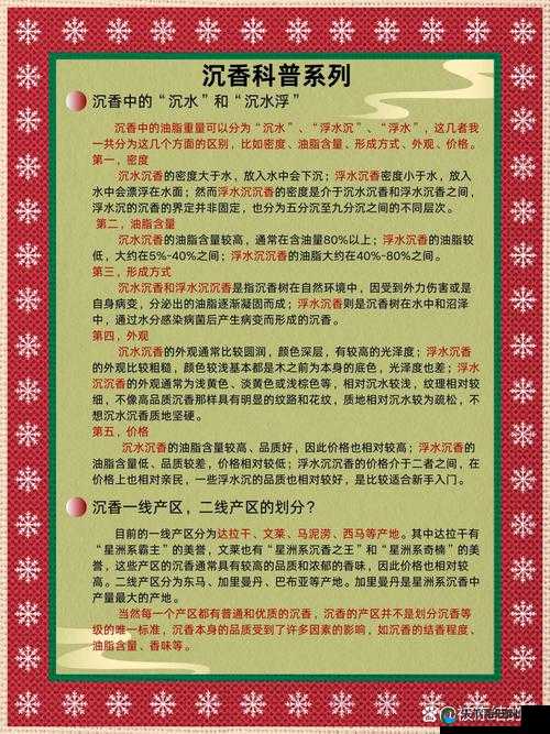 充分一线产区和二线产区的差距原因分析及其影响探讨