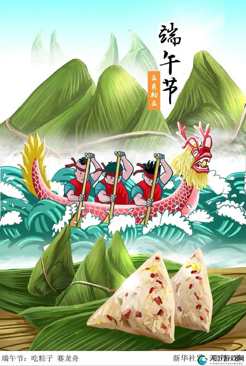 端午佳节，最终王冠的庆典盛宴